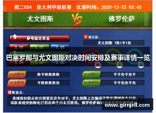必赢网站时评 | “齐鲁超赛”背后的体育产业观